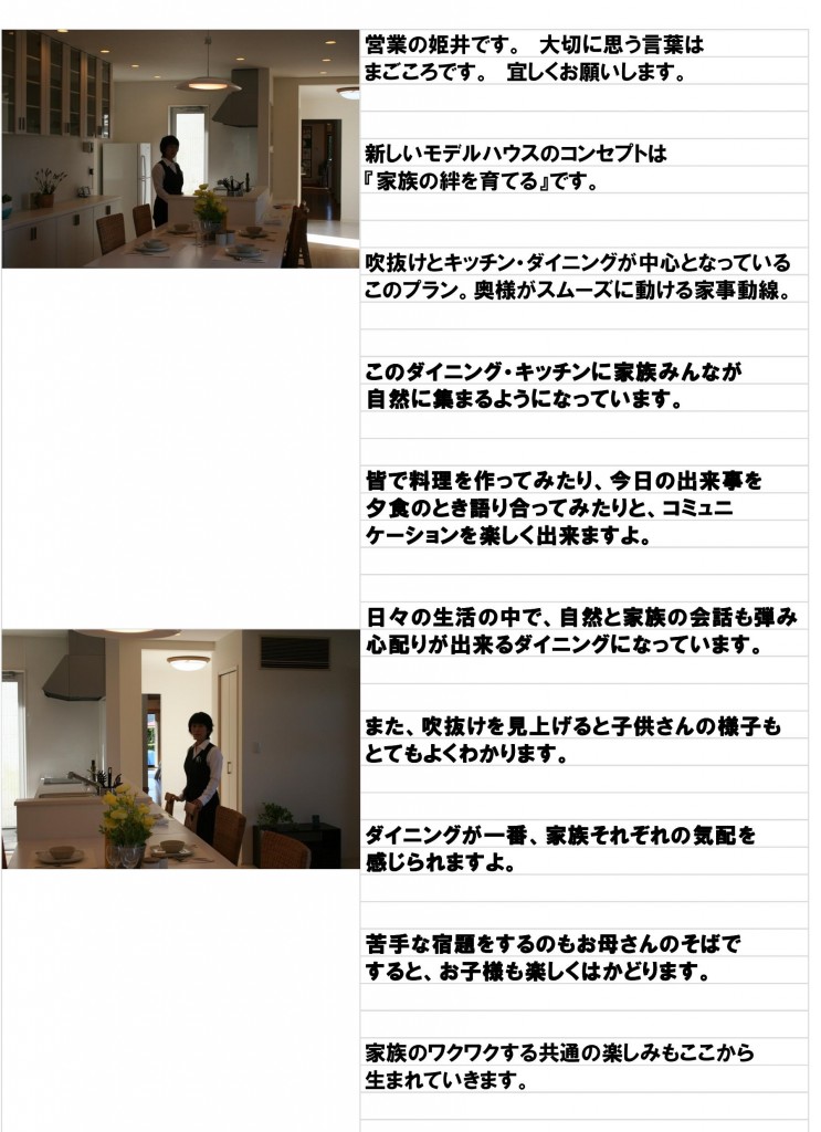 スタッフ＆モデル見所紹介　まとめ-004